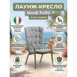������� ������ Nardi Folio �����, �����