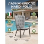 Лаунж-кресло пластиковое с подушкой Nardi Folio табак, серый