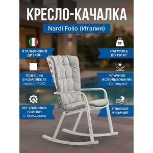 ������� ������ Nardi Folio �����, �����