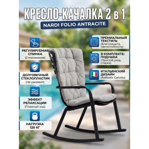 ������� ������ Nardi Folio ��������, �����