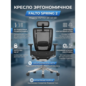 ������������ ������ Falto Spring 2 (������ �����)