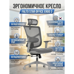 ������������ ������ Falto Star Office Ergo 3 (�����, �����, �����)