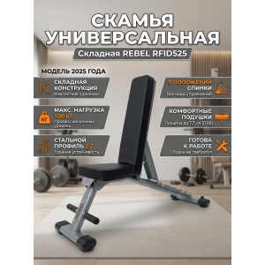 ������������� ������ REBEL RFID525