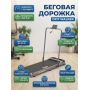 Беговая дорожка Dfit Walker