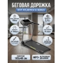 Беговая дорожка Dfit Atlantica G-Series