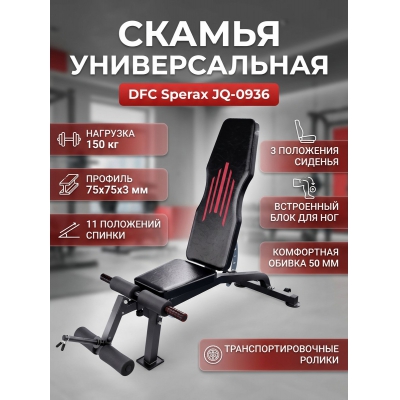 ������������� ������ DFC Sperax JQ-0936 - ������ �� ����������� ���� � ��������-�������� "��� � ����"