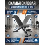 Cкамья силовая универсальная DFC GT-617