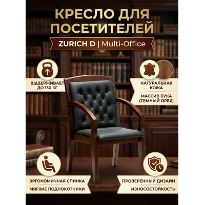 ������ ��� ����������� Multi-Office ZURICH D ���� ������ - ������ �� ����������� ���� � ��������-�������� "��� � ����"