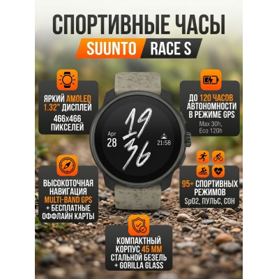 ����� ���� Suunto Race S Gravel Grey ����� - ������ �� ����������� ���� � ��������-�������� "��� � ����"