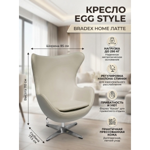 ������ ��� ����������� BRADEX HOME EGG STYLE CHAIR �����