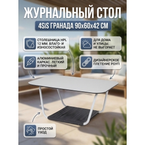 ���� ��� ���� 4SIS 