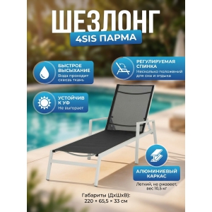 ������� 4SIS 