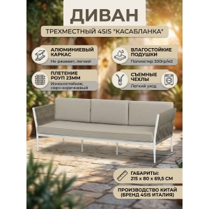 ������ ����� 4SIS 