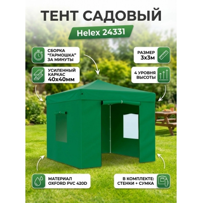 ������� Helex 3x3�3� ��������� ������� 24331 - ������ �� ����������� ���� � ��������-�������� "��� � ����"