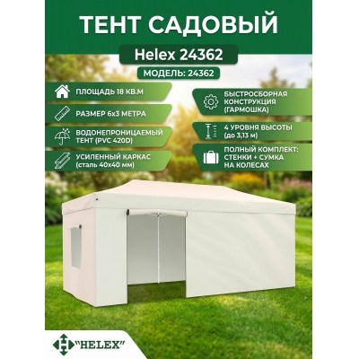 ����� Helex 3x6�3� ��������� ������� 24362 - ������ �� ����������� ���� � ��������-�������� "��� � ����"