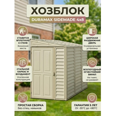 ����������� ������� Duramax SIDEMADE - ������ �� ����������� ���� � ��������-�������� "��� � ����"