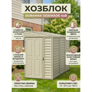 ����������� ������� Duramax SIDEMADE