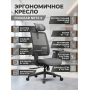 Эргономичное кресло FoxGear NETZ модель X