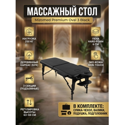 �������� ��������� ���� Mizomed Premium Oval 3 black - ������ �� ����������� ���� � ��������-�������� "��� � ����"