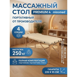 �������� ��������� ���� Mizomed Premium 4 cream
