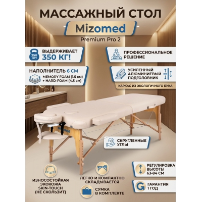 �������� ��������� ���� Mizomed Premium Pro 2 beige - ������ �� ����������� ���� � ��������-�������� "��� � ����"