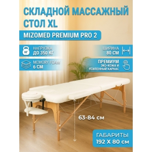 �������� ��������� ���� Mizomed Premium Pro 2 XL (80��) cream