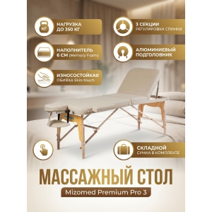 �������� ��������� ���� Mizomed Premium Pro 3 beige