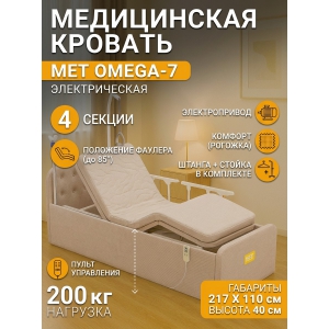 ����������� ������� MET OMEGA-7