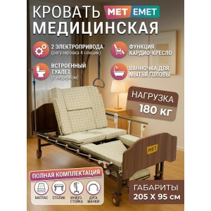 ����������� ������� MET EMET