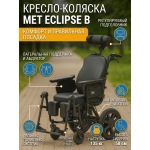 ������-������� MET ECLIPSE B