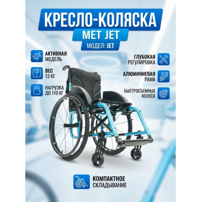 ������-������� MET JET - ������ �� ����������� ���� � ��������-�������� "��� � ����"