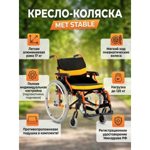 ������-������� MET STABLE