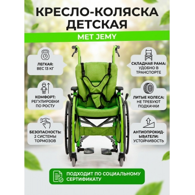 ������-������� MET JEMY - ������ �� ����������� ���� � ��������-�������� "��� � ����"