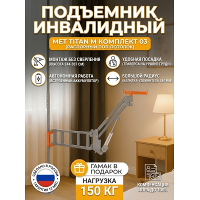 ���������� ��������� MET Titan M �������� 03 (��������� ���-�������) - ������ �� ����������� ���� � ��������-�������� "��� � ����"