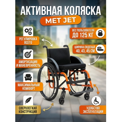 ������-������� MET JET - ������ �� ����������� ���� � ��������-�������� "��� � ����"