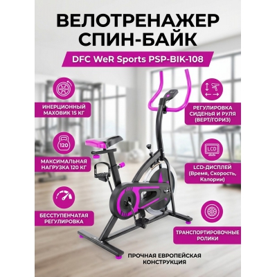 ������������ DFC WeR Sports PSP-BIK-108 - ������ �� ����������� ���� � ��������-�������� "��� � ����"