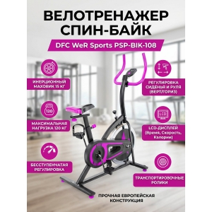 ������������ DFC WeR Sports PSP-BIK-108