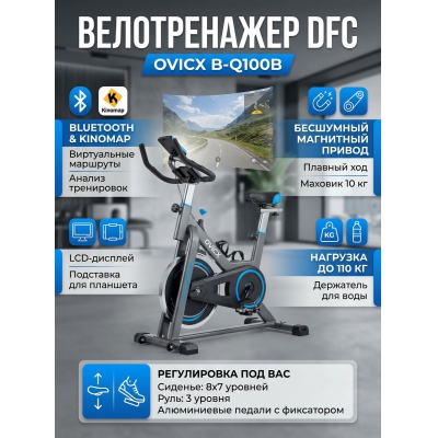 ������������ DFC OVICX B-Q100B - ������ �� ����������� ���� � ��������-�������� "��� � ����"