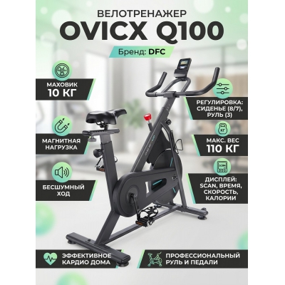 ������������ DFC OVICX Q100 - ������ �� ����������� ���� � ��������-�������� "��� � ����"