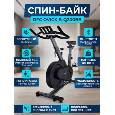 ������������ DFC OVICX B-Q200BB - ������ �� ����������� ���� � ��������-�������� "��� � ����"