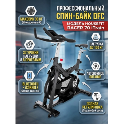 Домашний велотренажер DFC HOUSEFIT B-HB-8285CB - купить по специальной цене в интернет-магазине "Уют в доме"