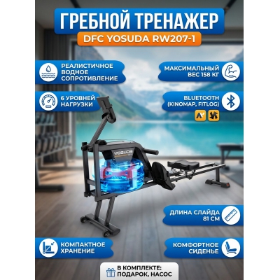 ������� �������� DFC YOSUDA RW207-1 - ������ �� ����������� ���� � ��������-�������� "��� � ����"