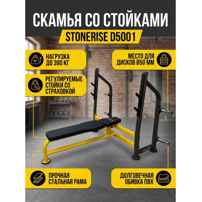 ������ �� �������� ��� ���� STONERISE D5001 - ������ �� ����������� ���� � ��������-�������� "��� � ����"