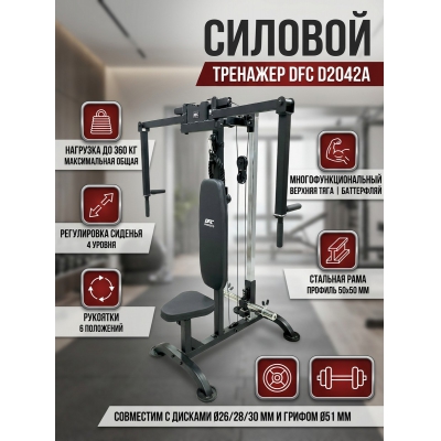 ������� �������� DFC D2042A - ������ �� ����������� ���� � ��������-�������� "��� � ����"