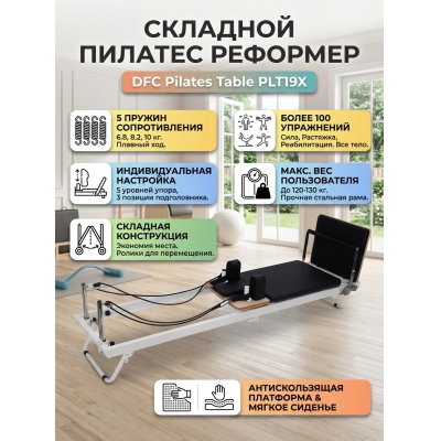 ������� �������� DFC Pilaes table PLT19X - ������ �� ����������� ���� � ��������-�������� "��� � ����"