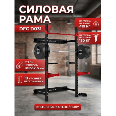 Силовой тренажер DFC D031 - купить по специальной цене в интернет-магазине "Уют в доме"