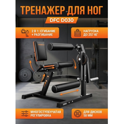 �������� ��� �������� ��� DFC D030 - ������ �� ����������� ���� � ��������-�������� "��� � ����"