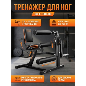 �������� ��� �������� ��� DFC D030