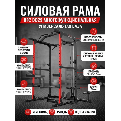 ������� ���� ��� ������ DFC D029 - ������ �� ����������� ���� � ��������-�������� "��� � ����"