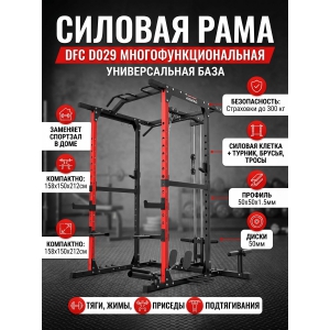 ������� ���� ��� ������ DFC D029